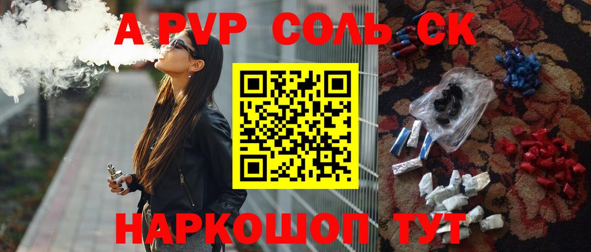 APVP мука  APVP  Красноармейск  A PVP VHQ  Вход с VPN  APVP Crystall 