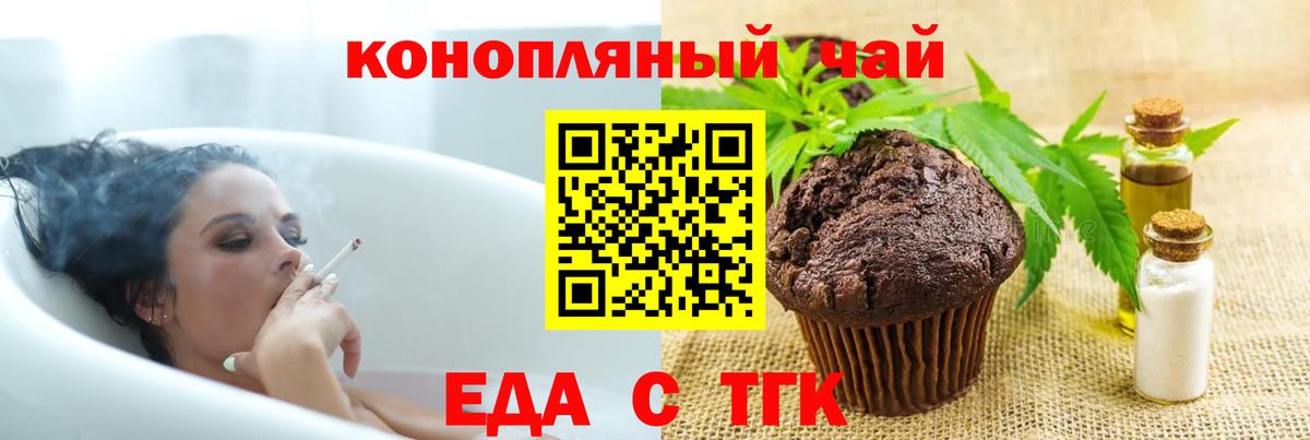 Красноармейск  Еда ТГК марихуана  Вход с VPN 