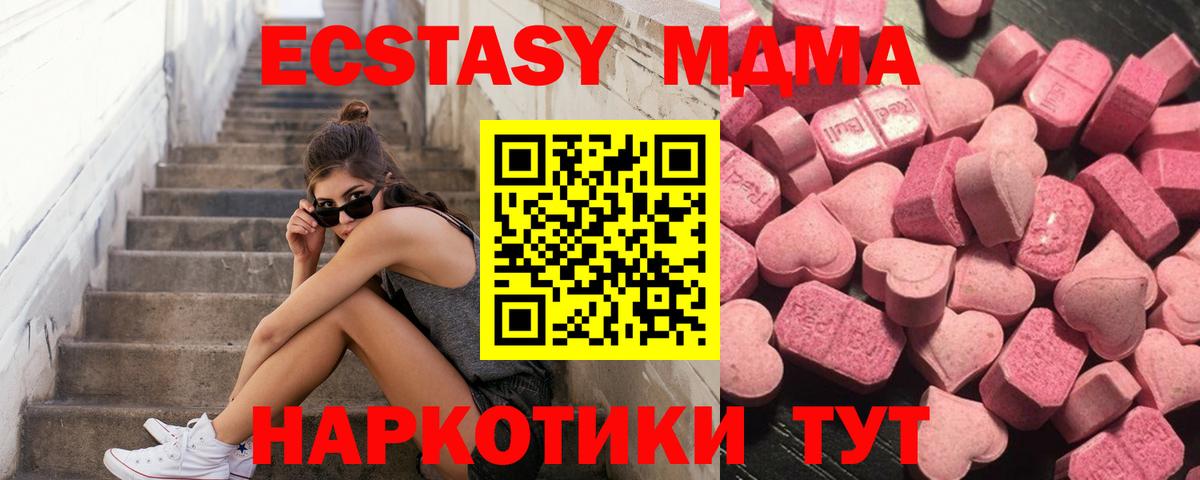 ЭКСТАЗИ  Вход с VPN  Ecstasy TESLA  Красноармейск  ЭКСТАЗИ ешки 
