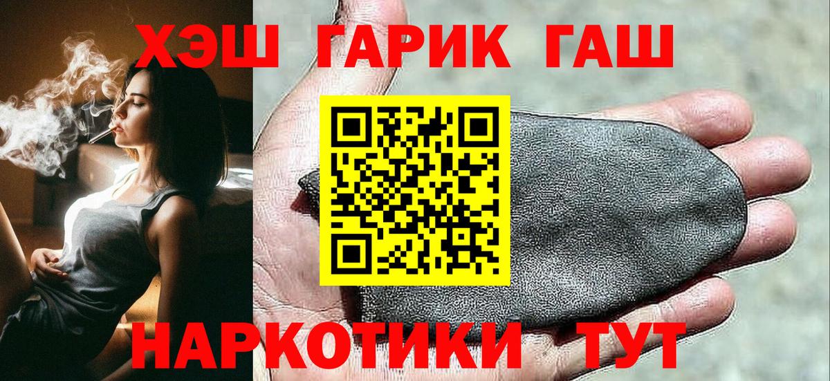 Гашиш Изолятор  сколько стоит  ГАШИШ  Красноармейск  Вход с VPN 
