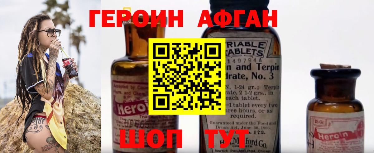 Красноармейск  Героин VHQ  Вход с VPN 