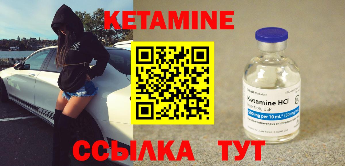 Красноармейск  Кетамин VHQ  Вход с VPN 