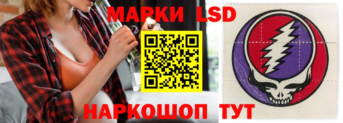 ЛСД экстази кислота Красноармейск