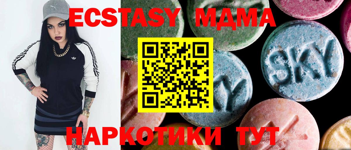 MDMA  МДМА crystal  МДМА crystal  Вход с VPN  Красноармейск 