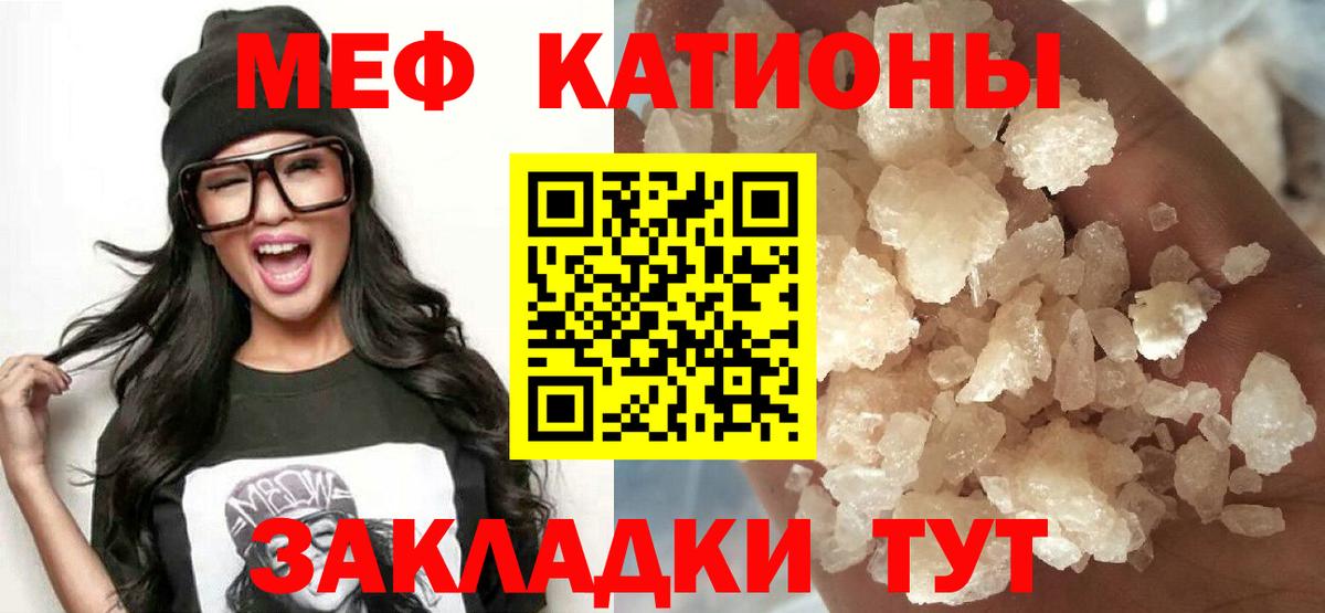 Мефедрон  Красноармейск