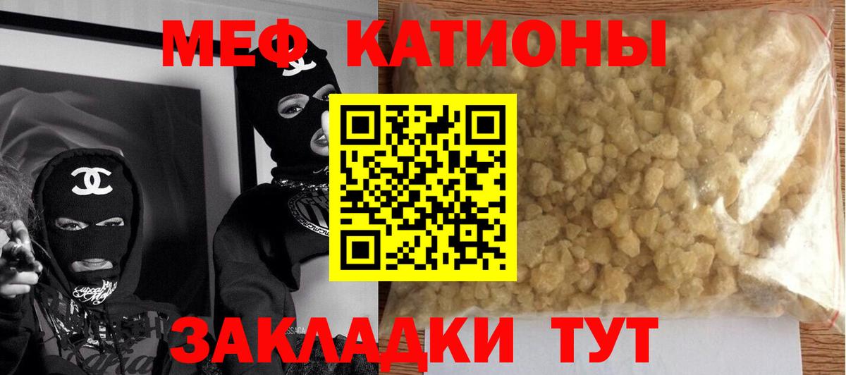 Красноармейск  Меф  Меф  Вход с VPN  МЕФ мяу мяу 
