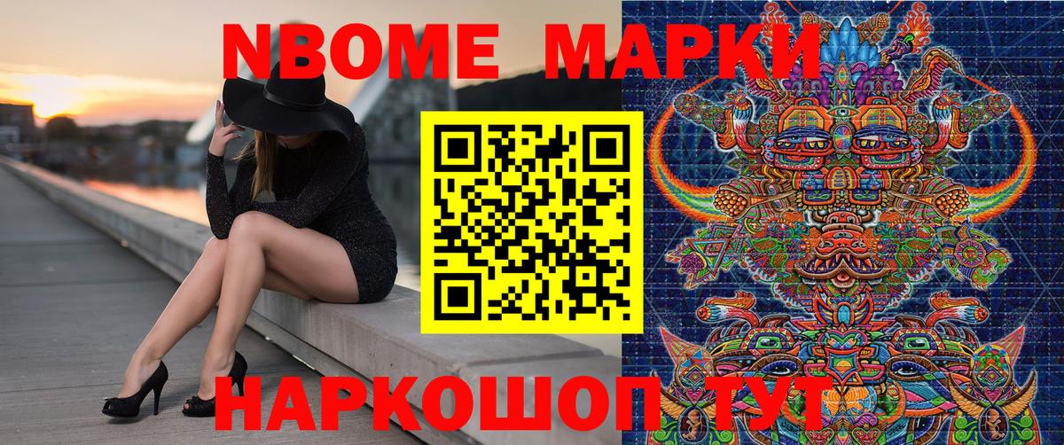 Наркотические марки 1500мкг  Вход с VPN  Красноармейск 