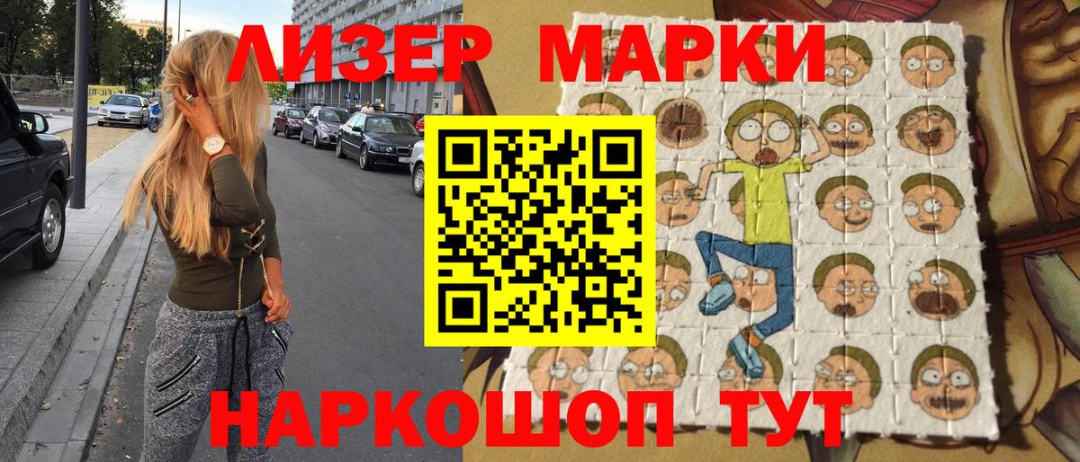 Марки 25I-NBOMe 1,5мг Красноармейск