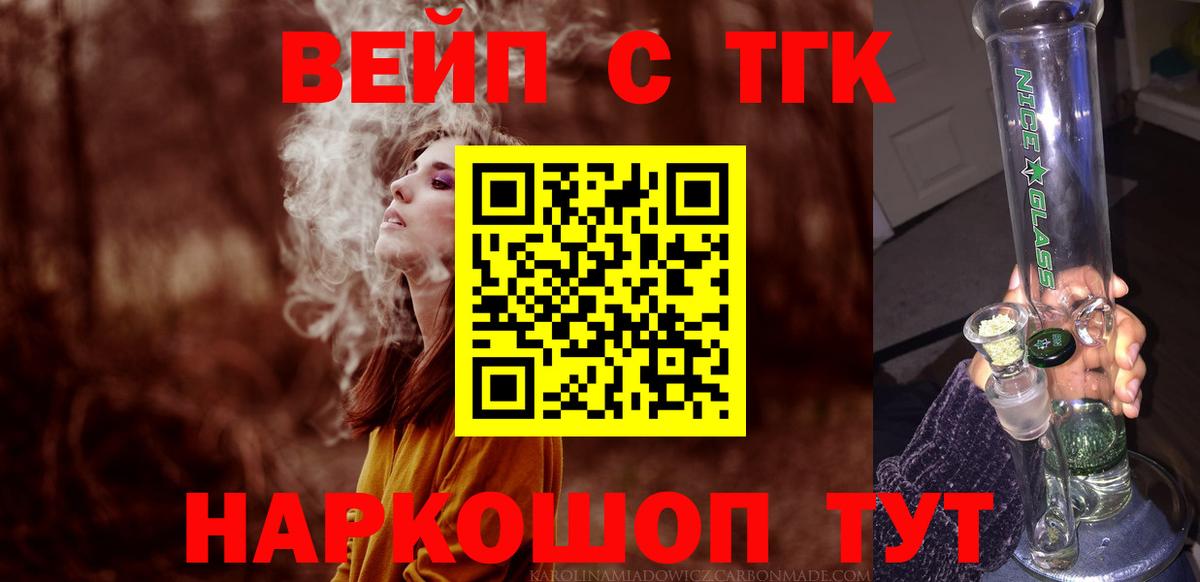 купить закладку  ТГК Wax  Дистиллят ТГК жижа  Вход с VPN  Красноармейск 