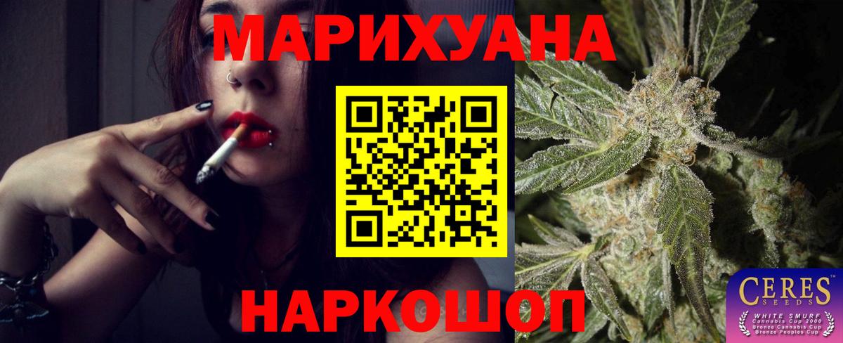Бошки марихуана семена  Вход с VPN  Бошки Шишки SATIVA & INDICA  Марихуана сатива  Красноармейск 